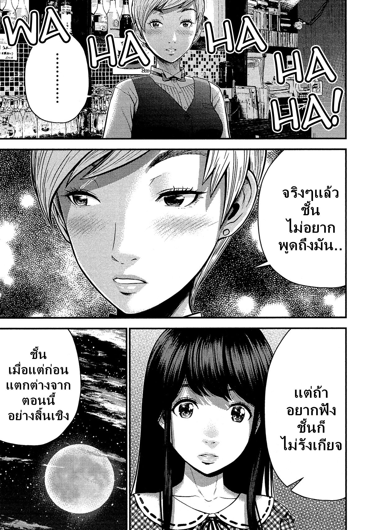 Giniro no Genders page 20