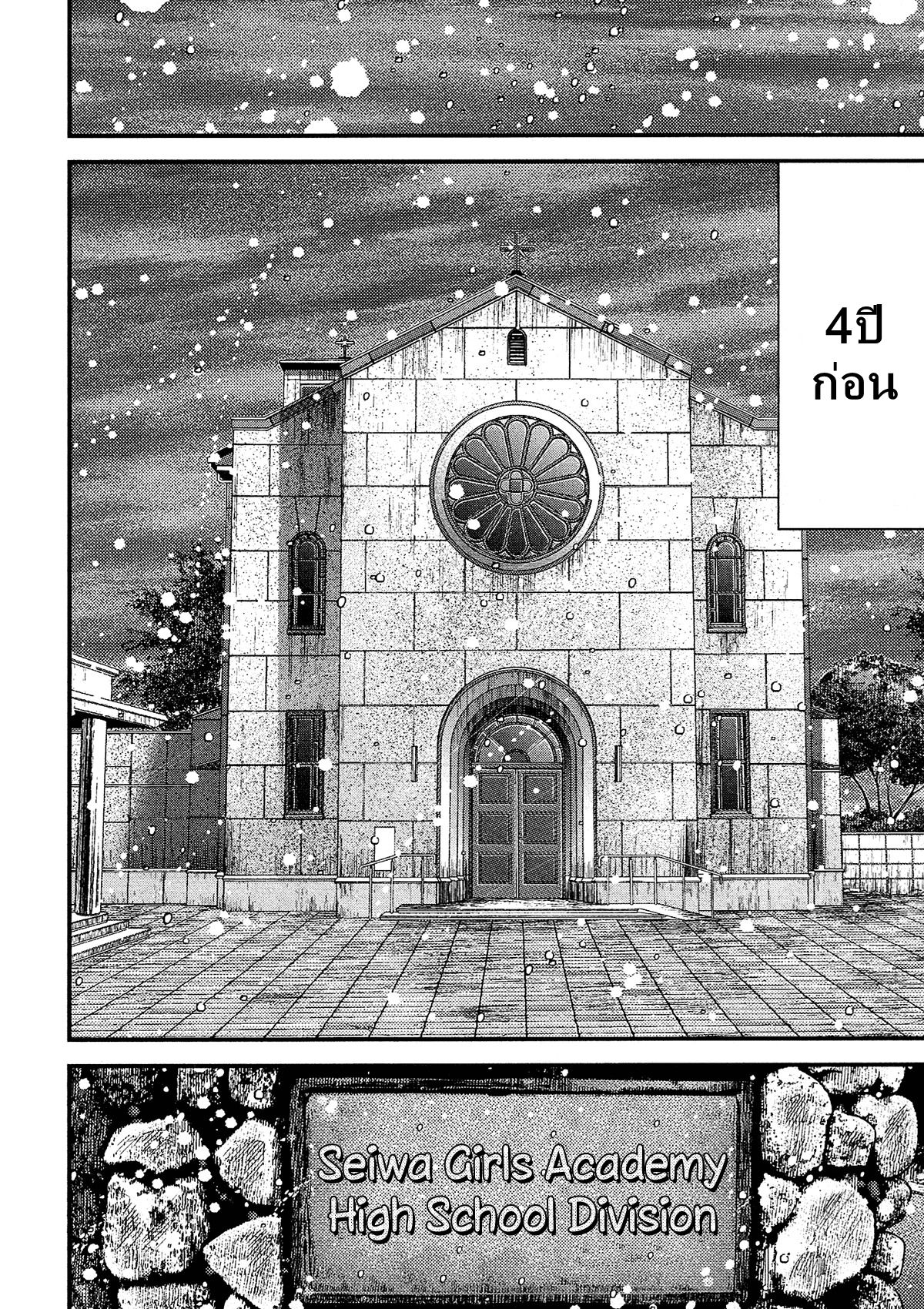 Giniro no Genders page 21