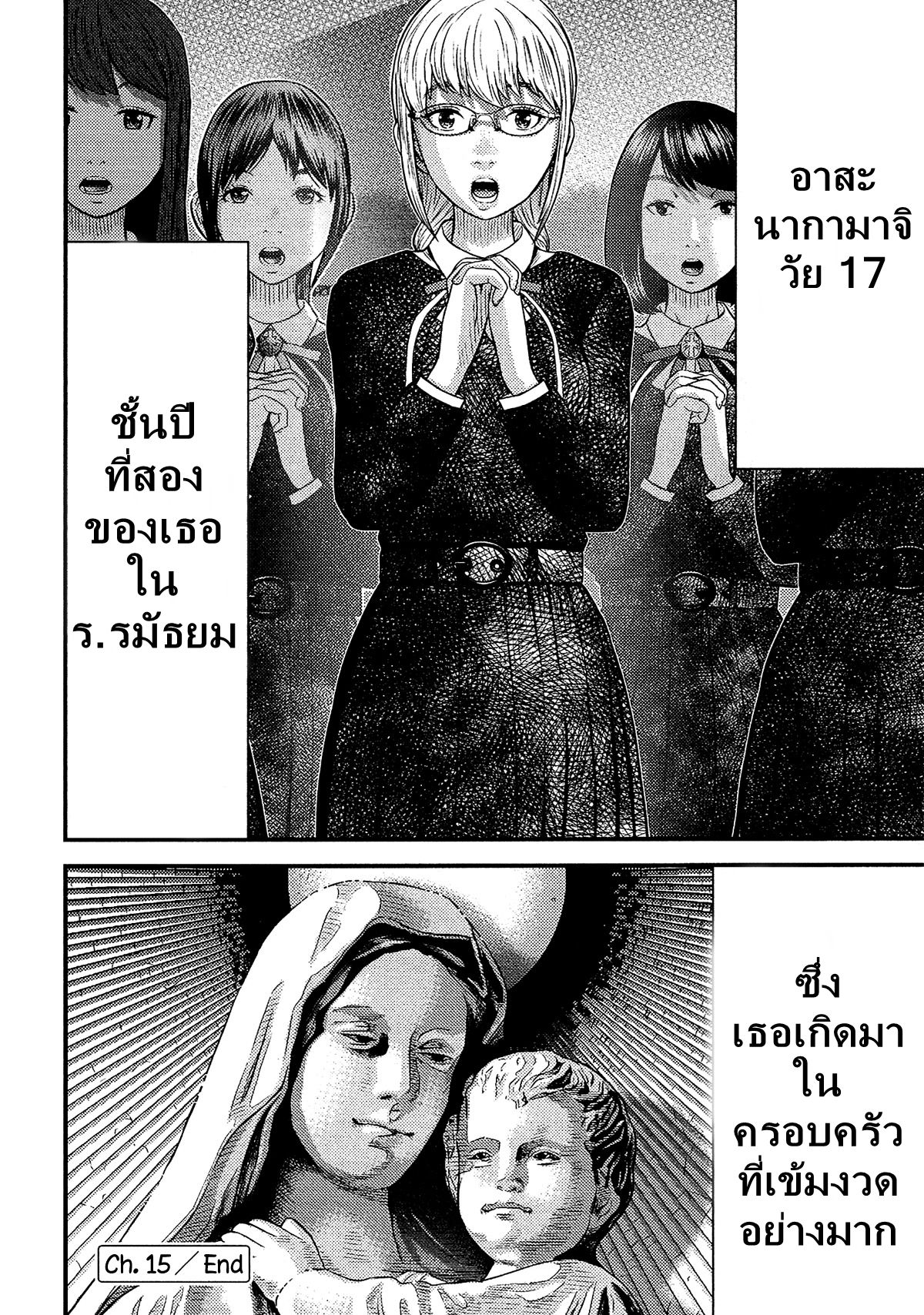 Giniro no Genders page 25