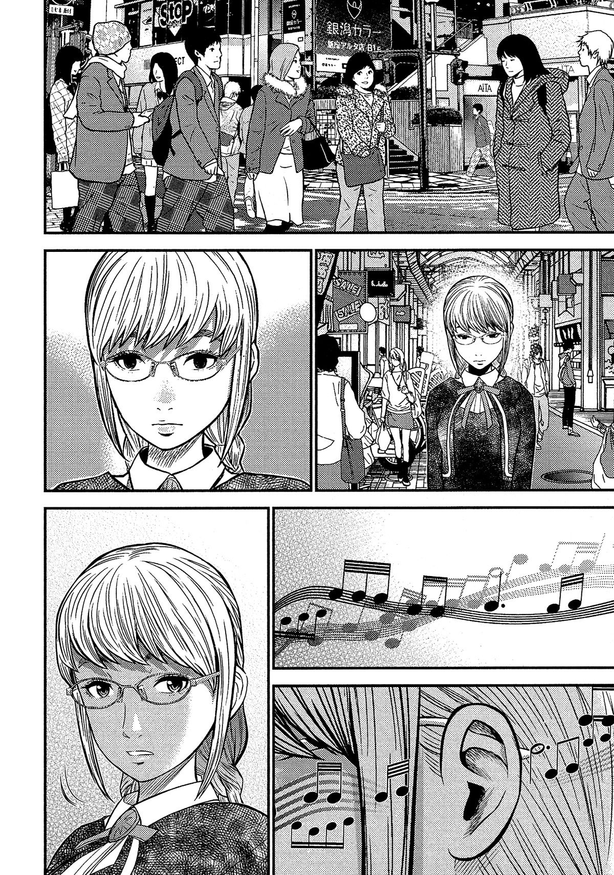 Giniro no Genders page 17