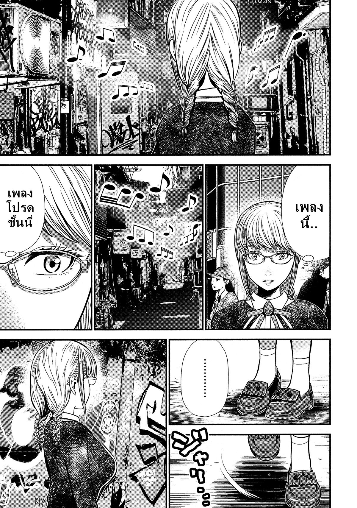 Giniro no Genders page 18