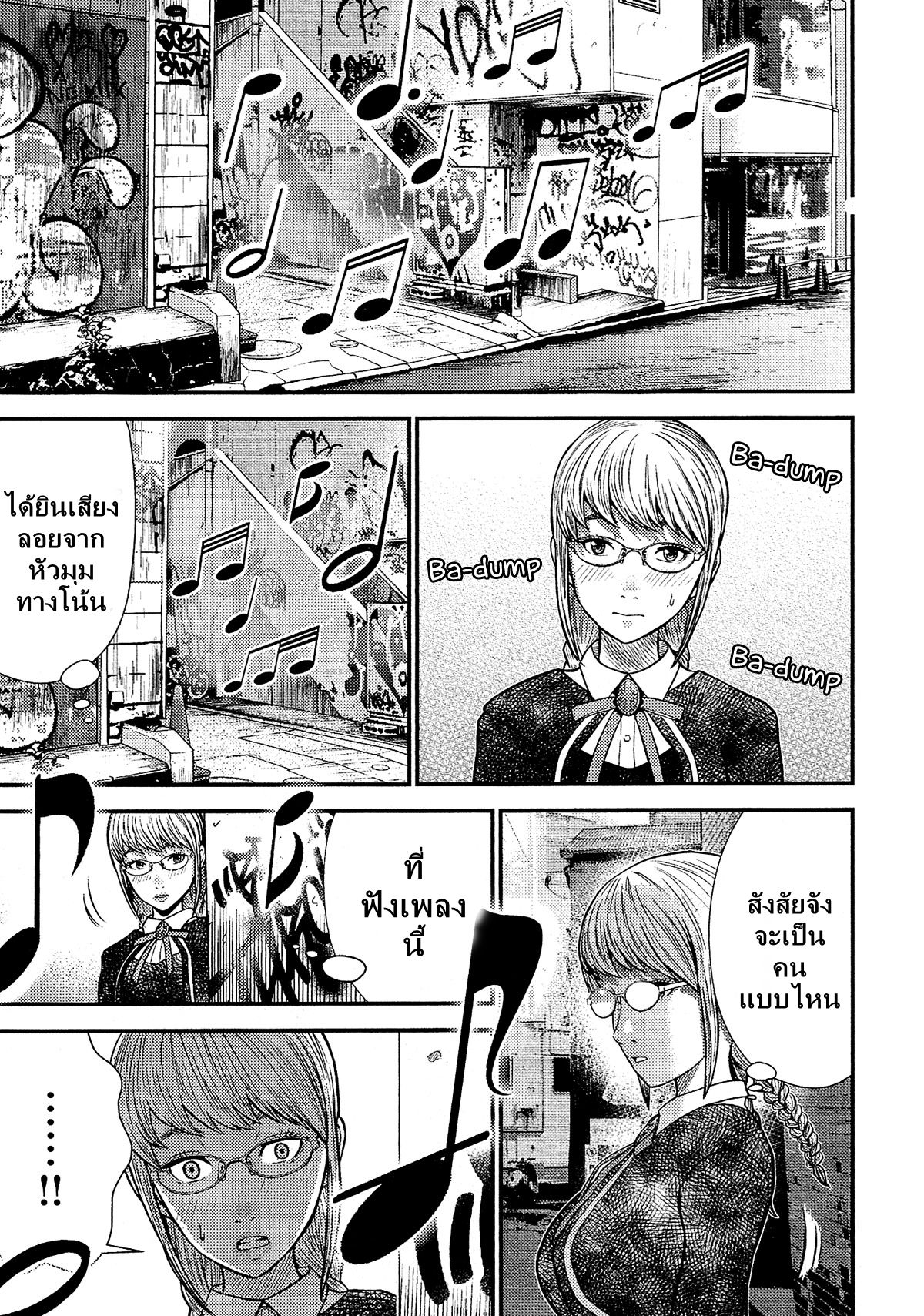 Giniro no Genders page 20