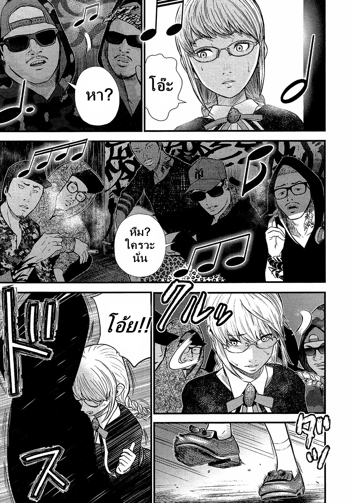 Giniro no Genders page 22