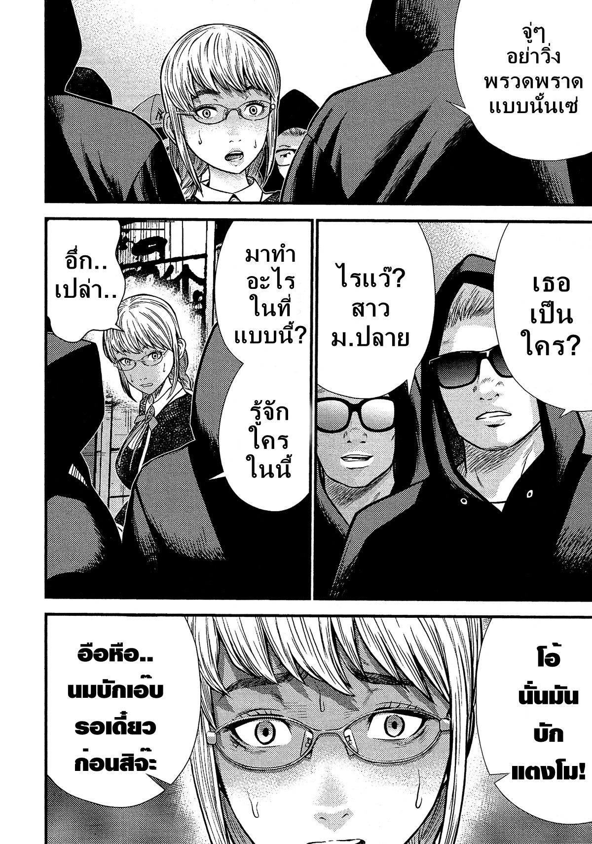 Giniro no Genders page 23