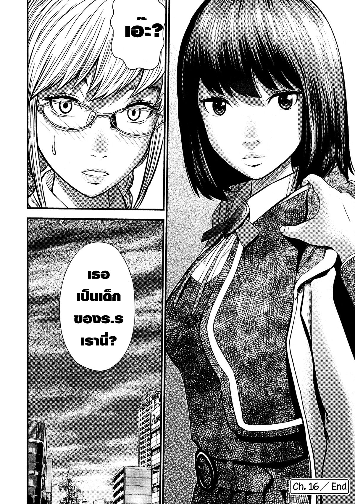Giniro no Genders page 25