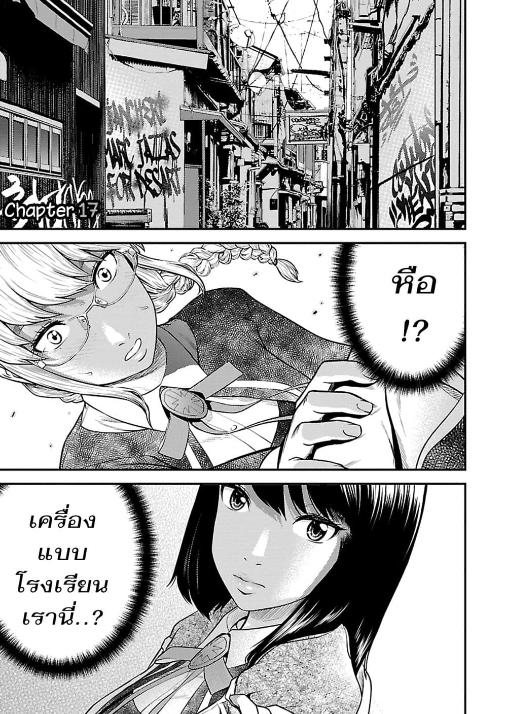 Giniro no Genders page 4