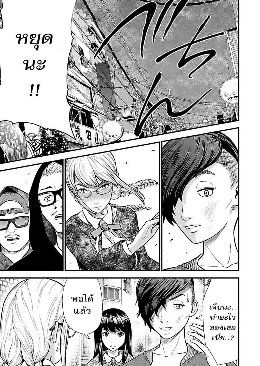 Giniro no Genders page 8