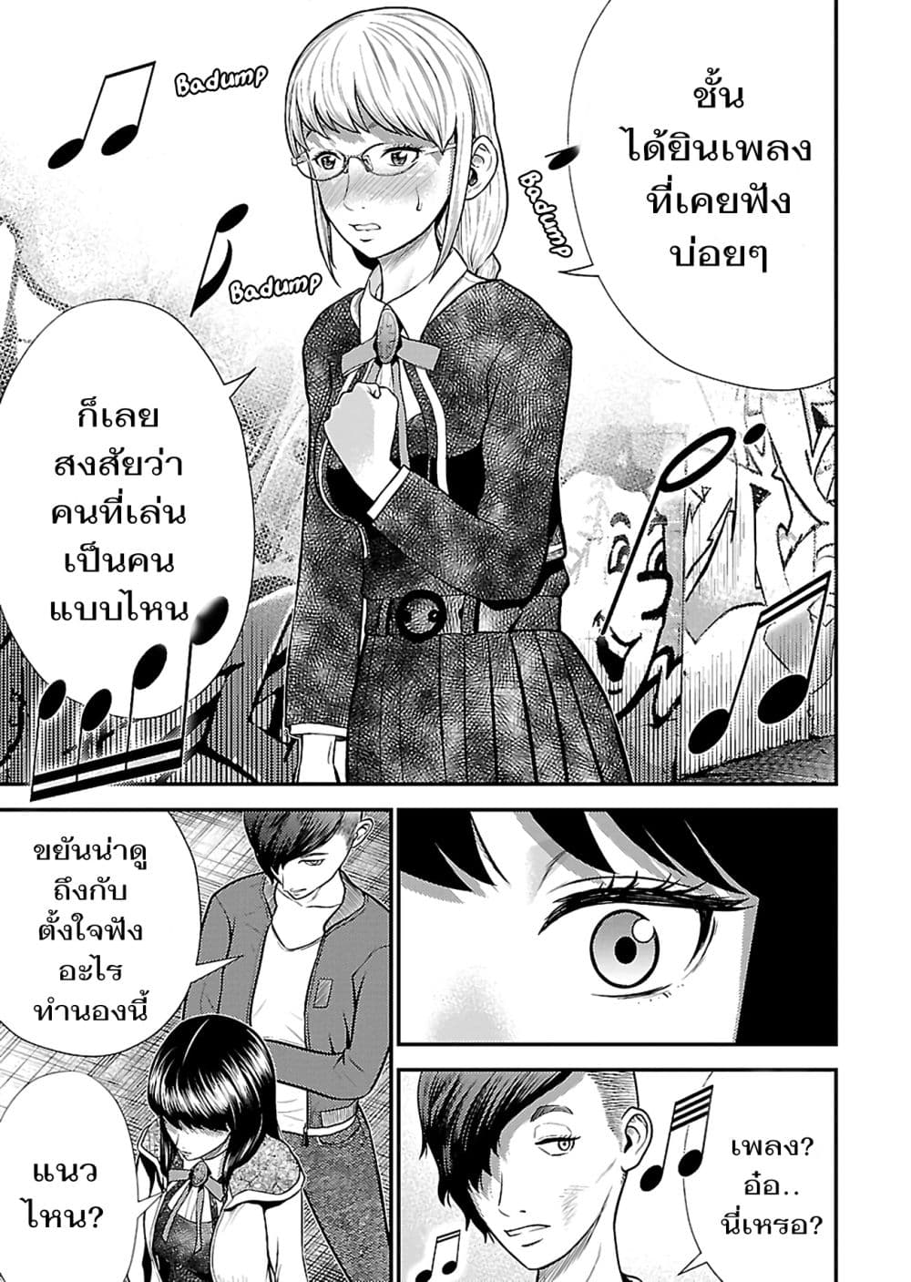 Giniro no Genders page 10