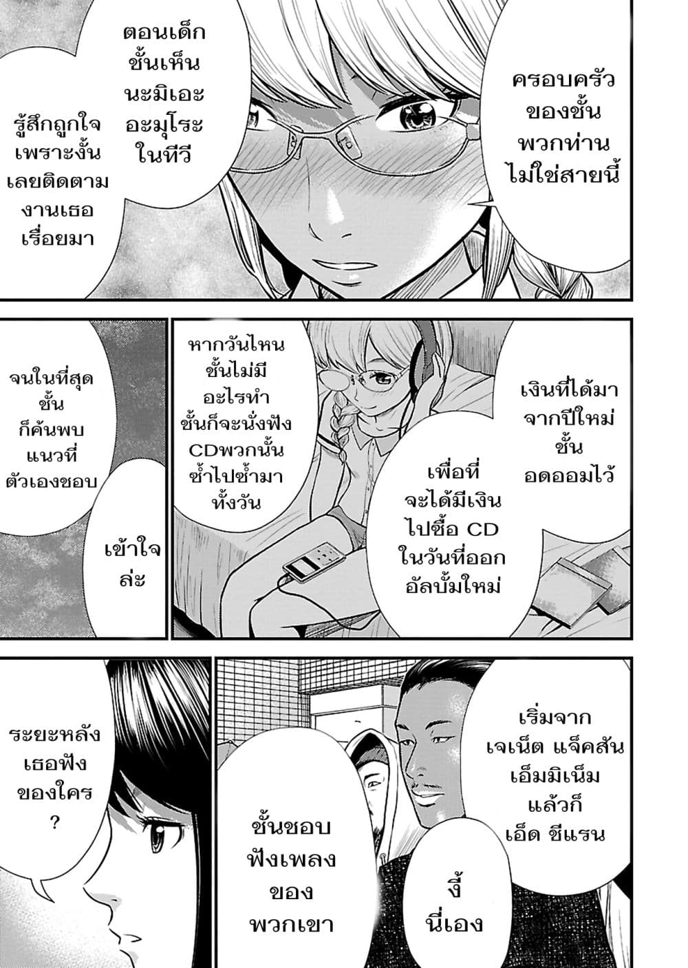 Giniro no Genders page 12