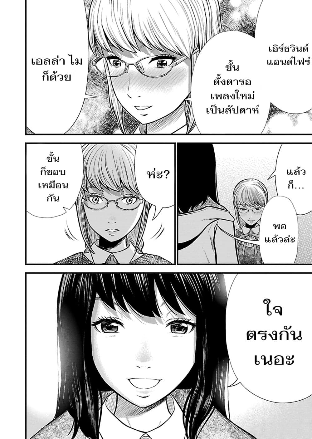 Giniro no Genders page 13