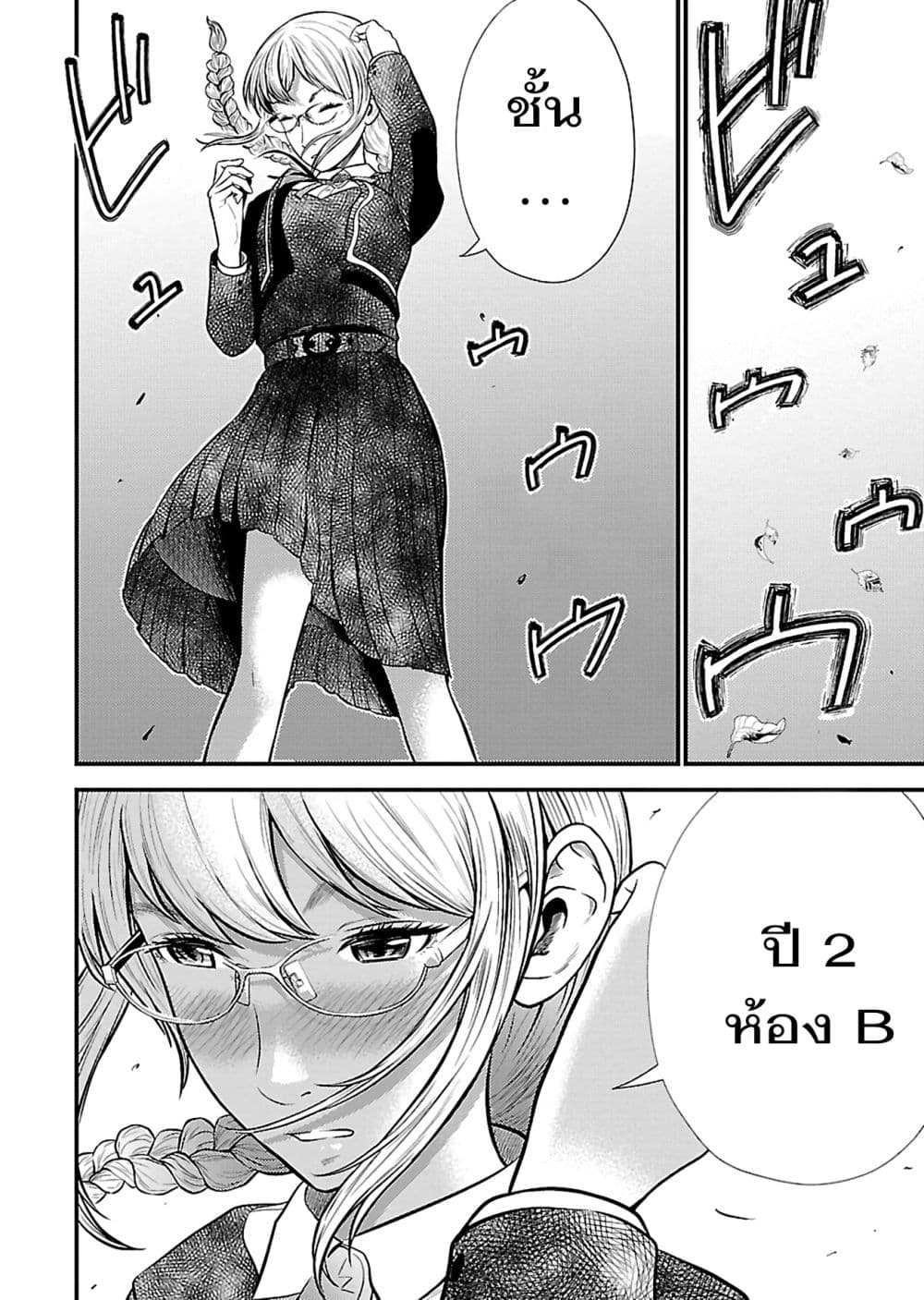 Giniro no Genders page 15