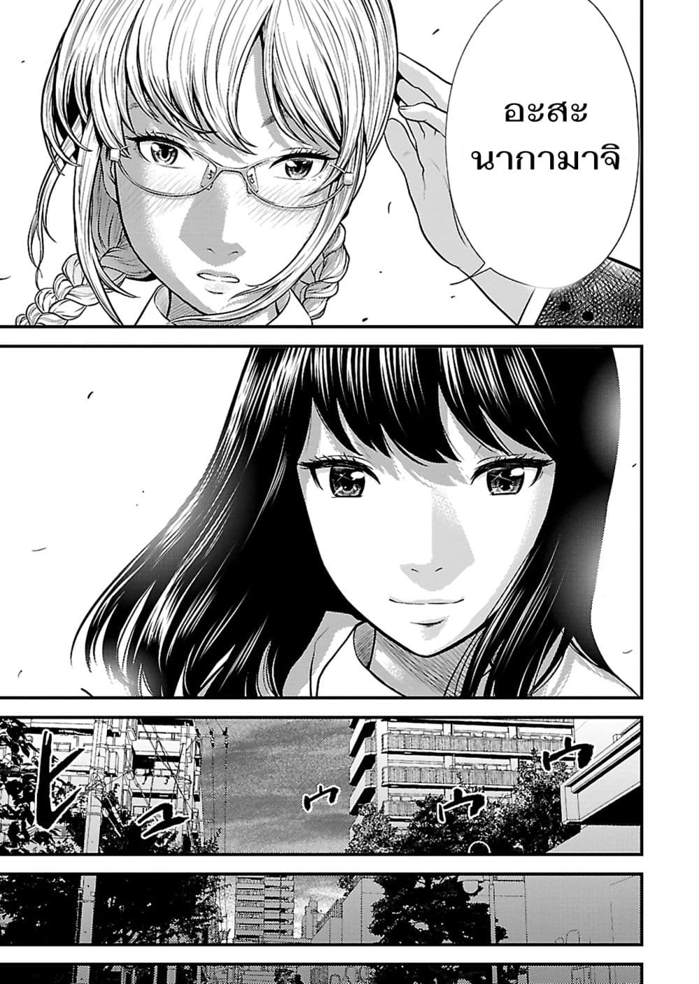 Giniro no Genders page 16
