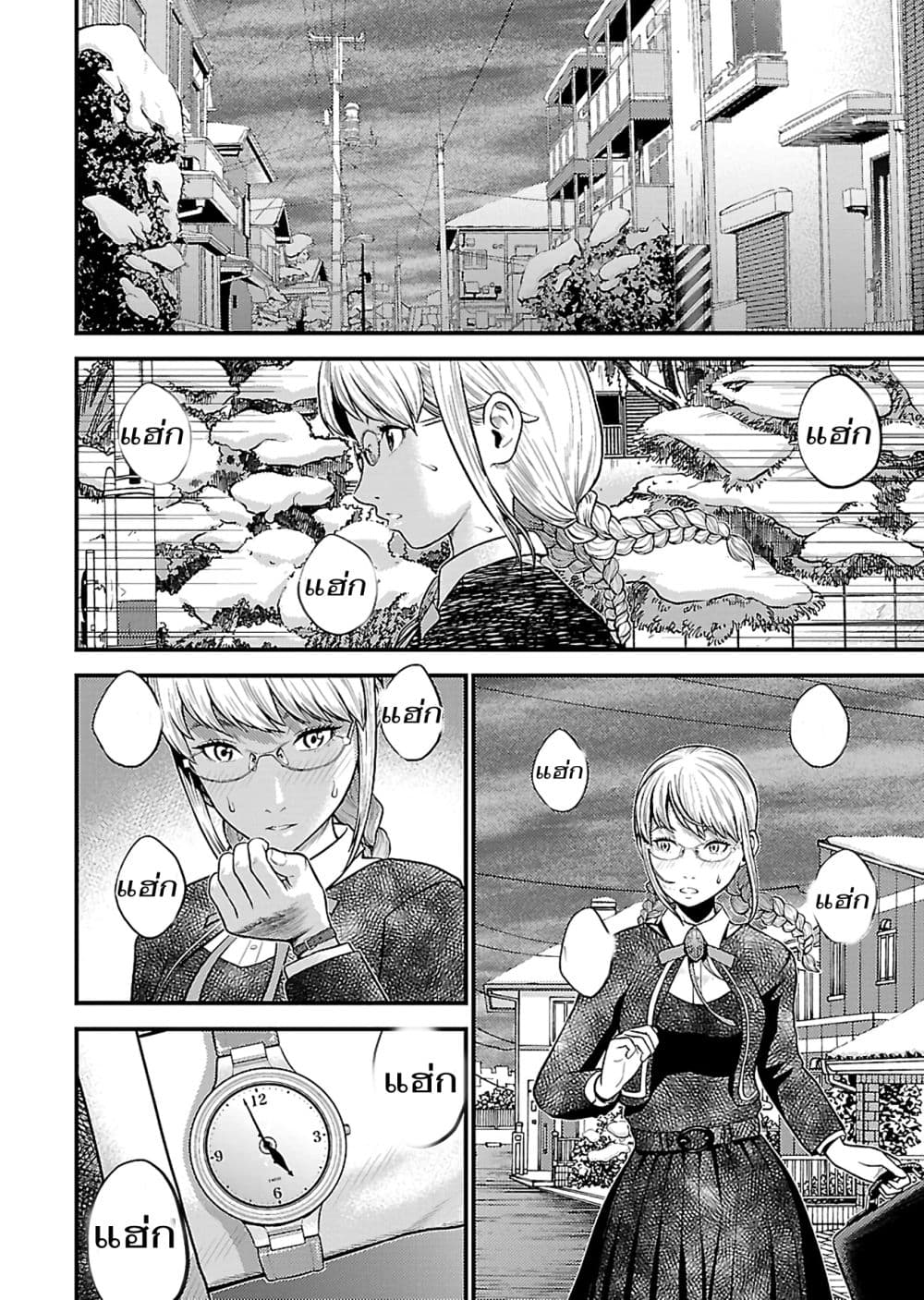 Giniro no Genders page 17
