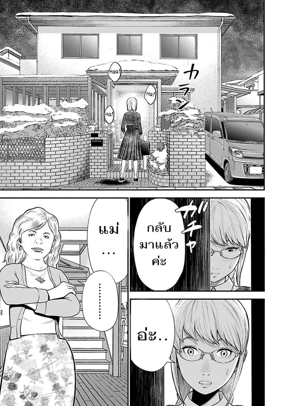 Giniro no Genders page 18