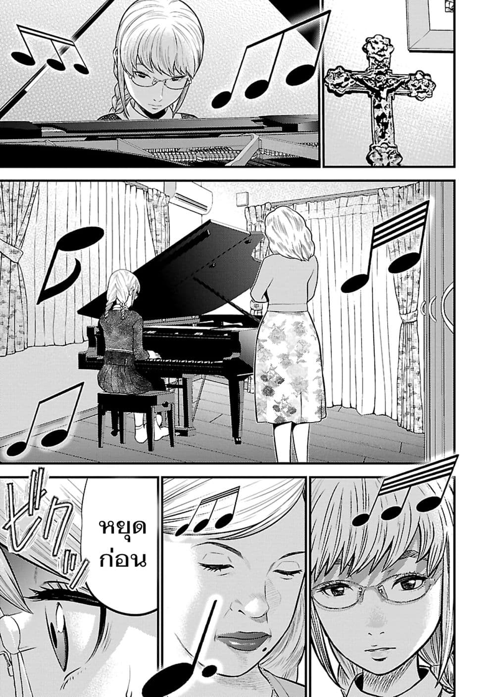 Giniro no Genders page 20