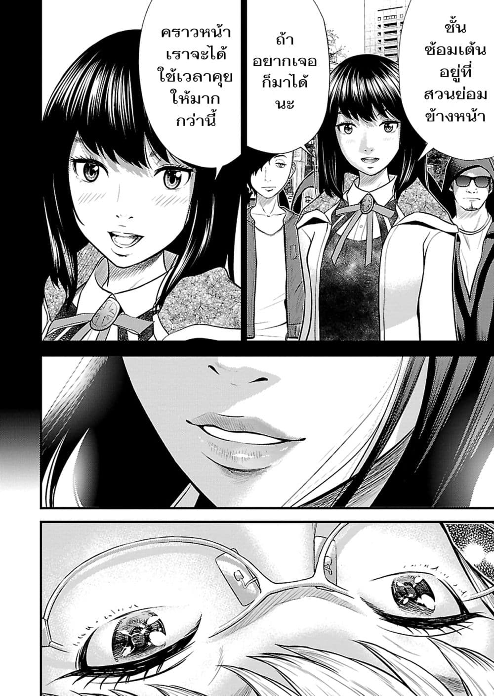 Giniro no Genders page 25