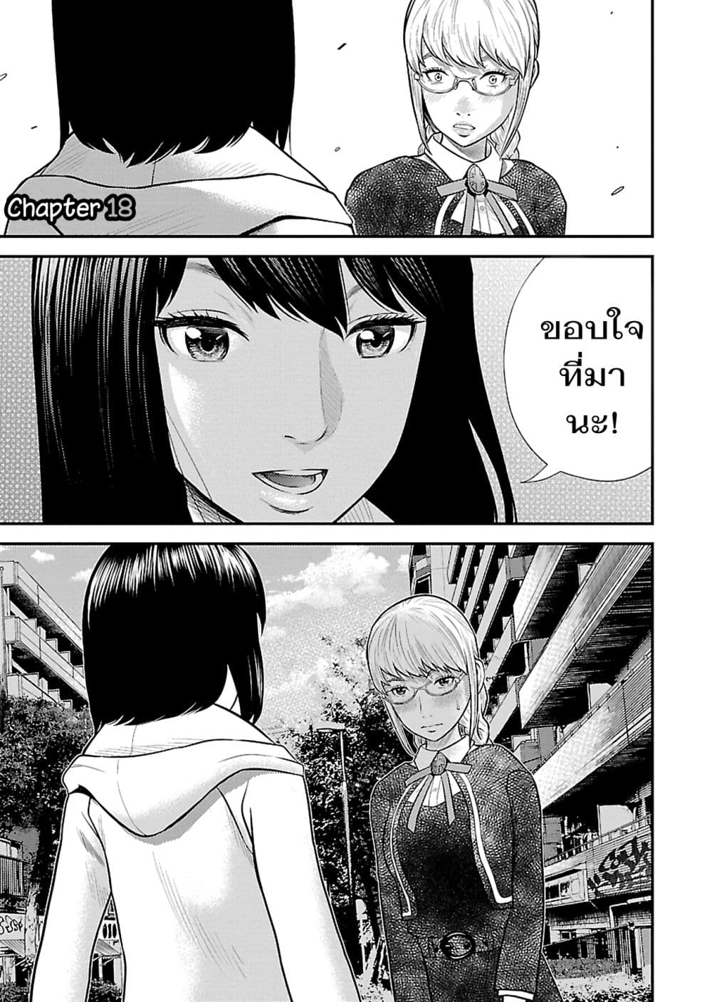 Giniro no Genders page 2