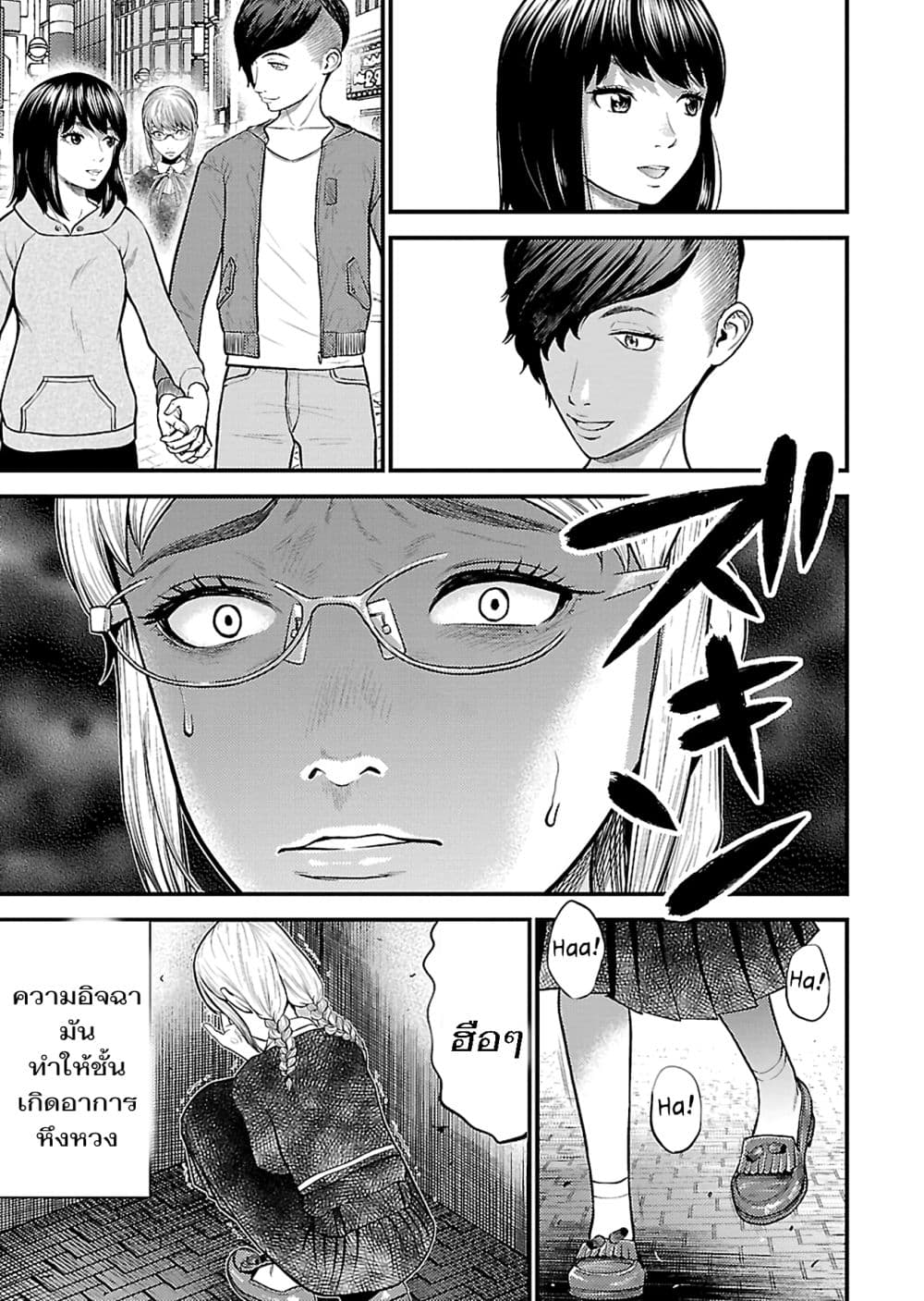 Giniro no Genders page 6