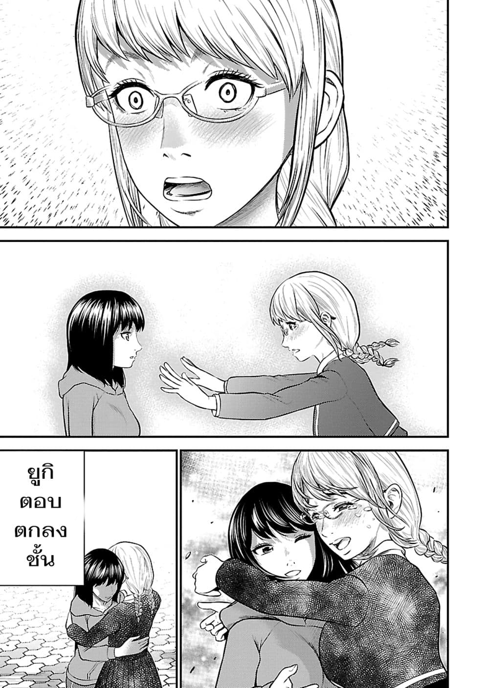 Giniro no Genders page 10