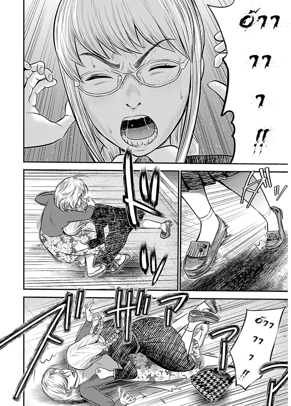 Giniro no Genders page 15