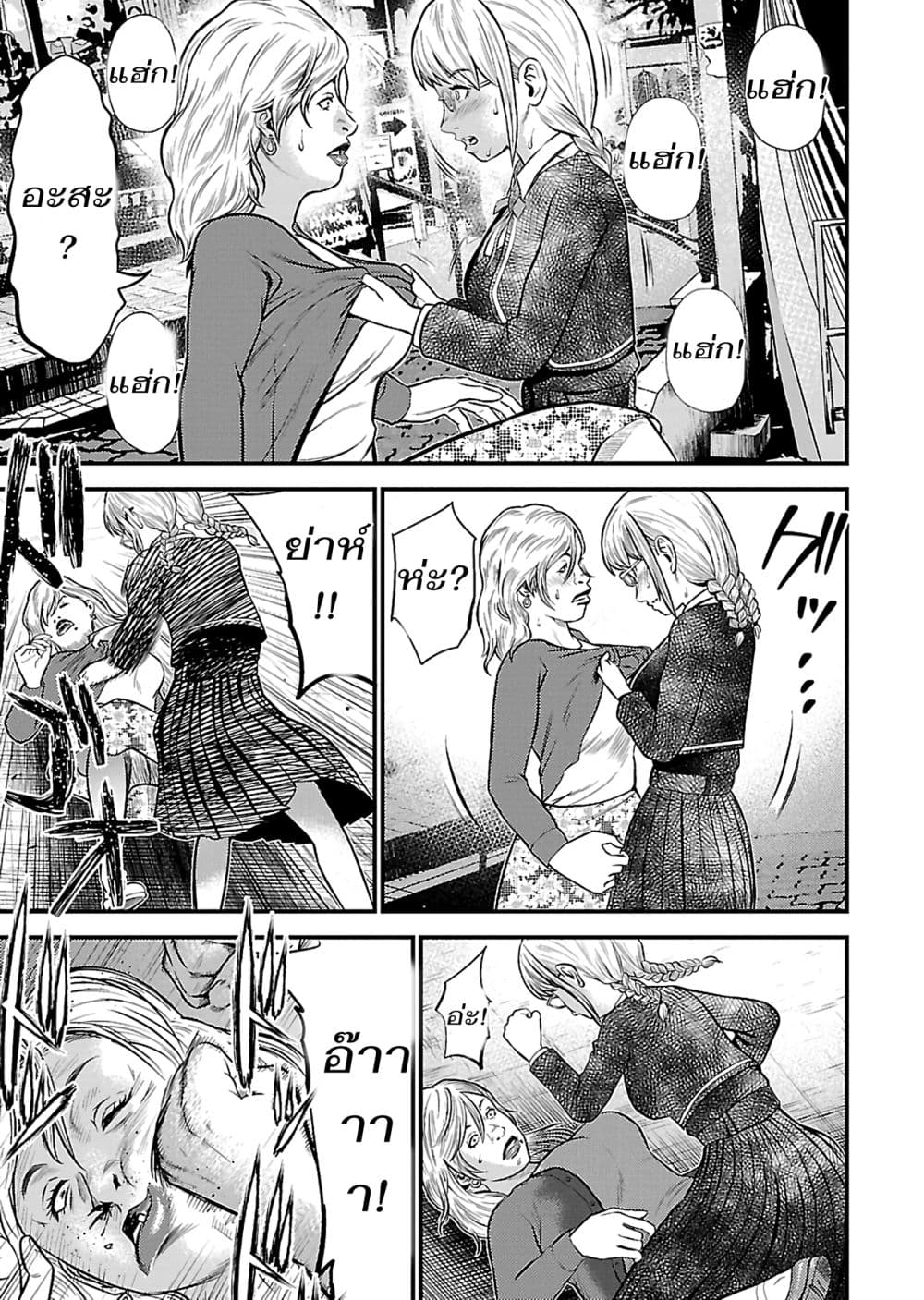 Giniro no Genders page 16