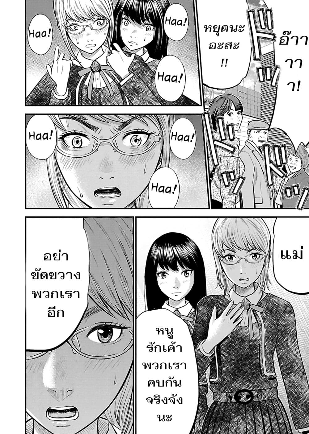 Giniro no Genders page 17