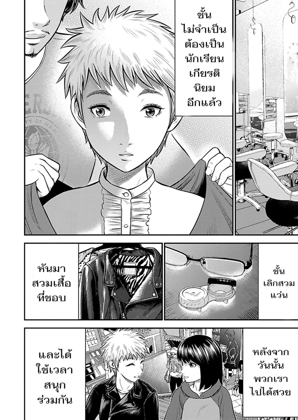Giniro no Genders page 19