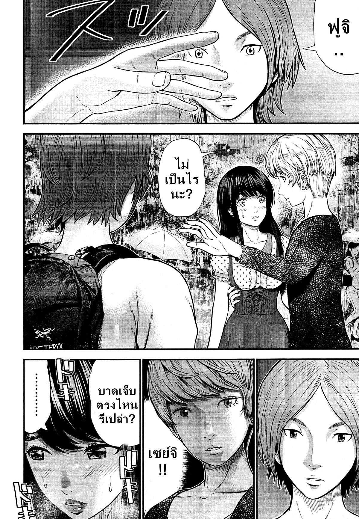 Giniro no Genders page 7