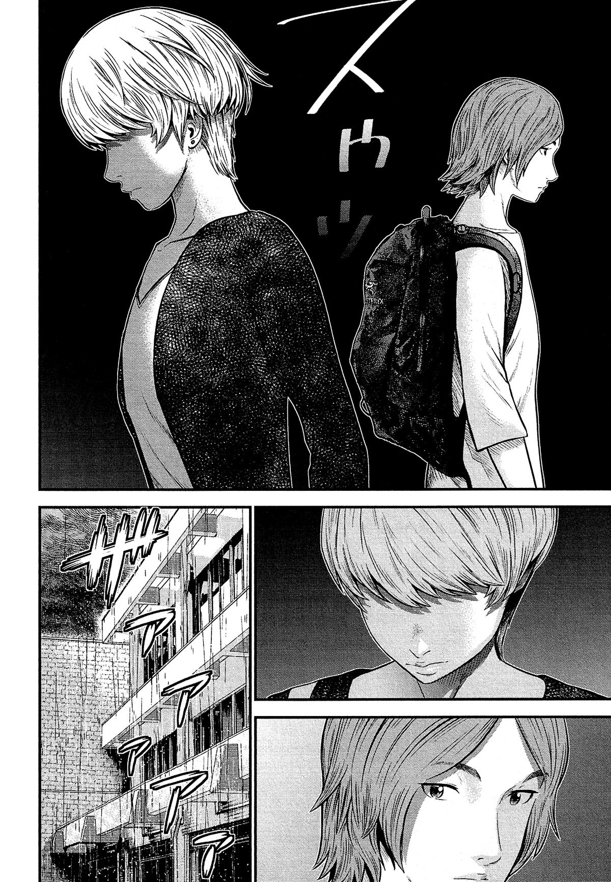 Giniro no Genders page 11