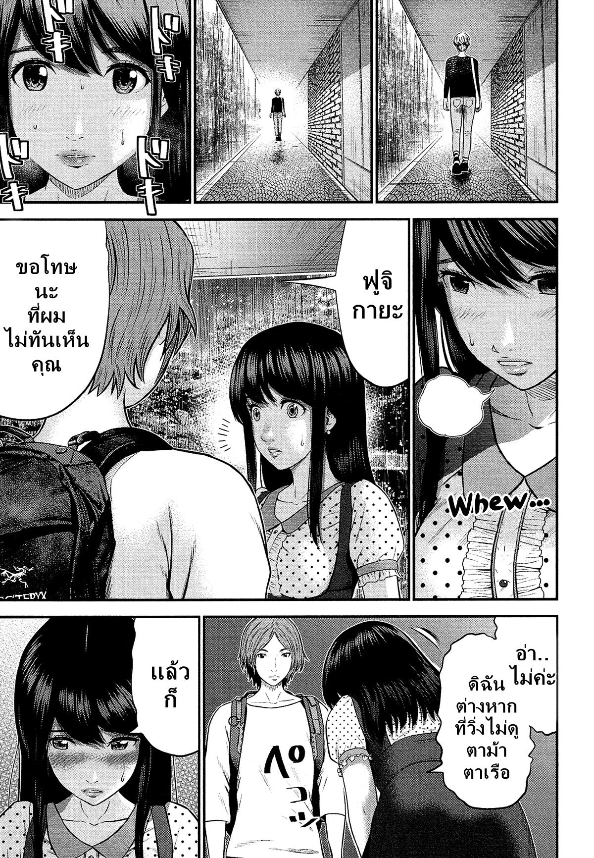 Giniro no Genders page 12