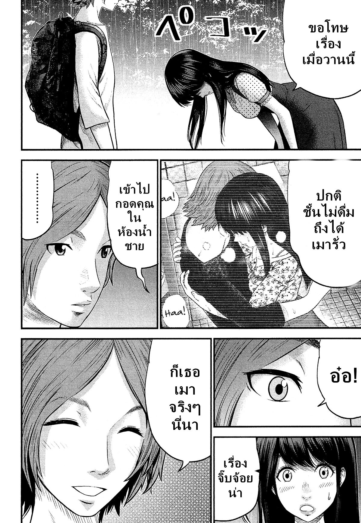 Giniro no Genders page 13