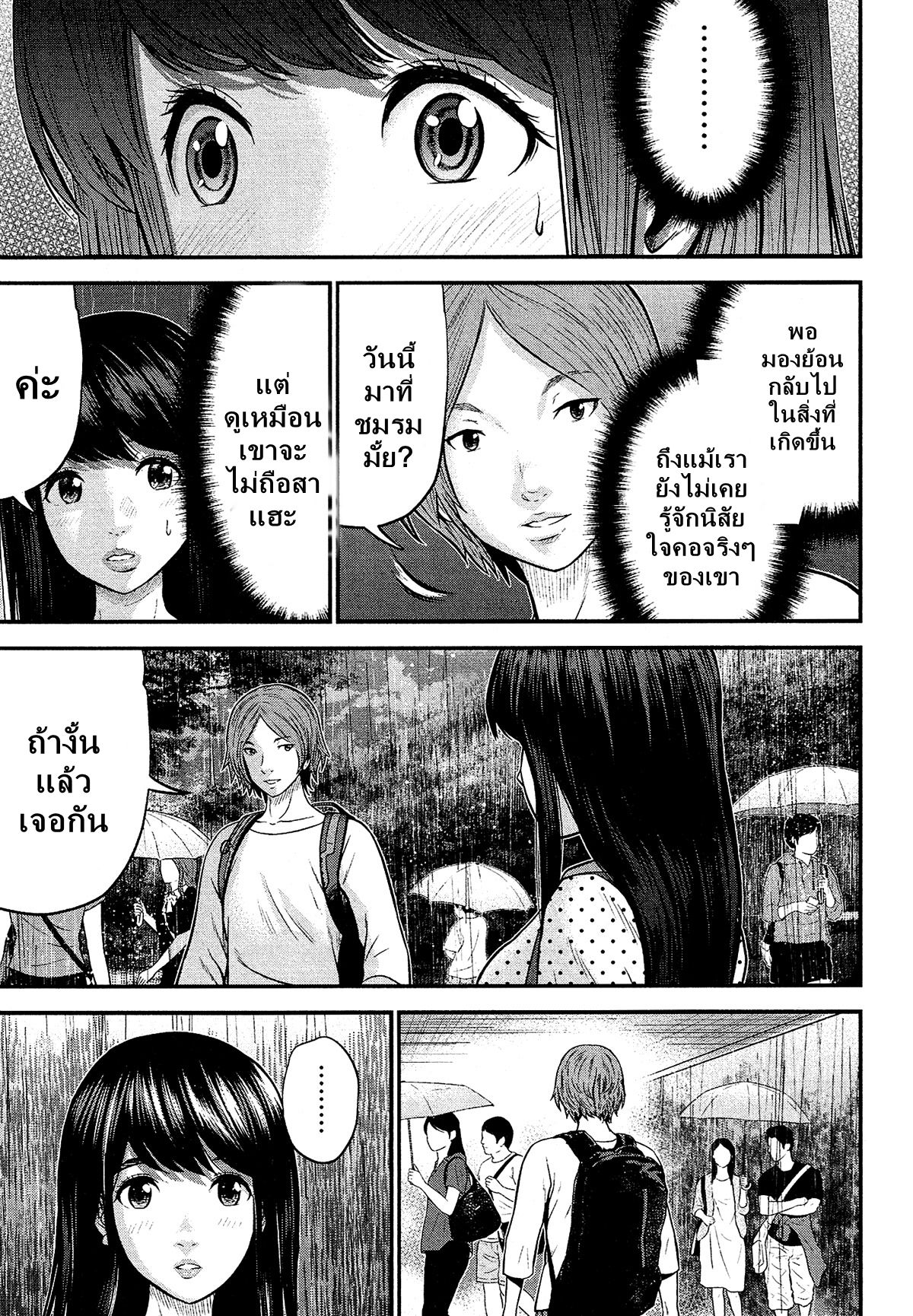 Giniro no Genders page 14