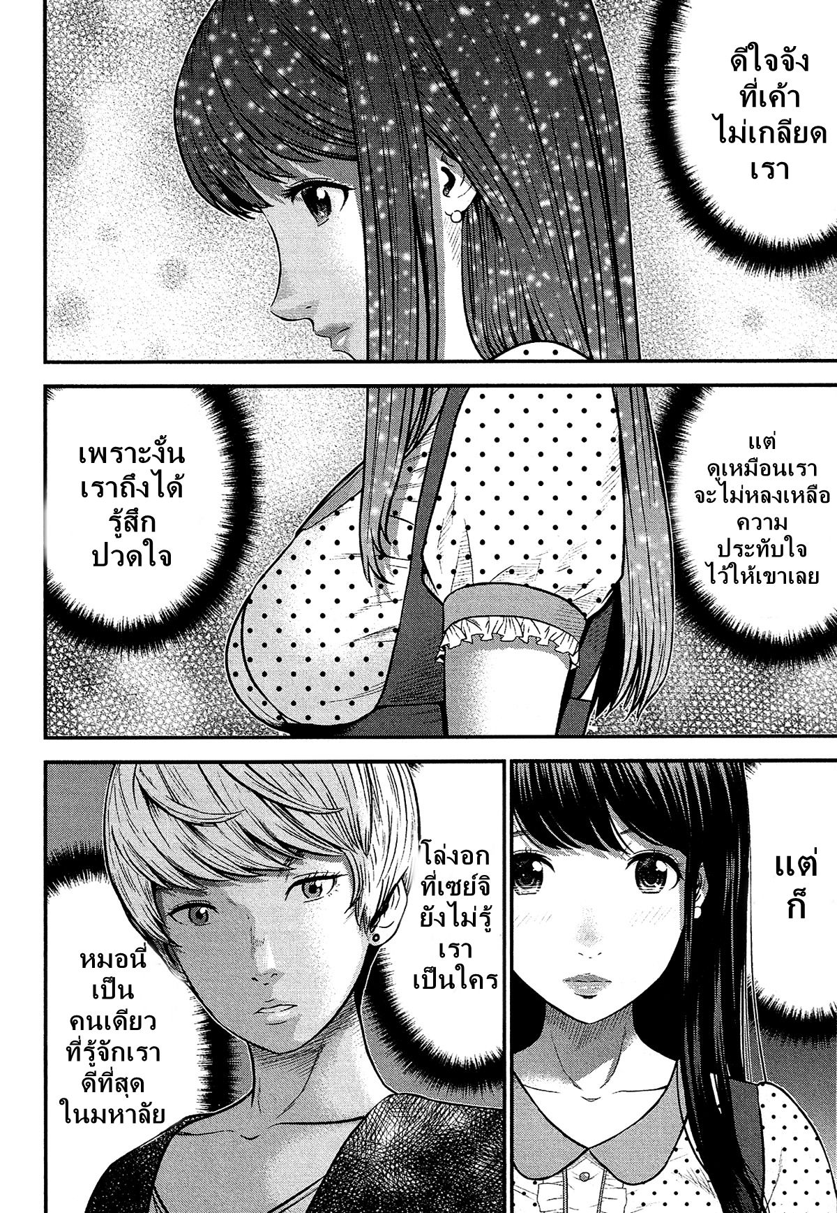 Giniro no Genders page 15