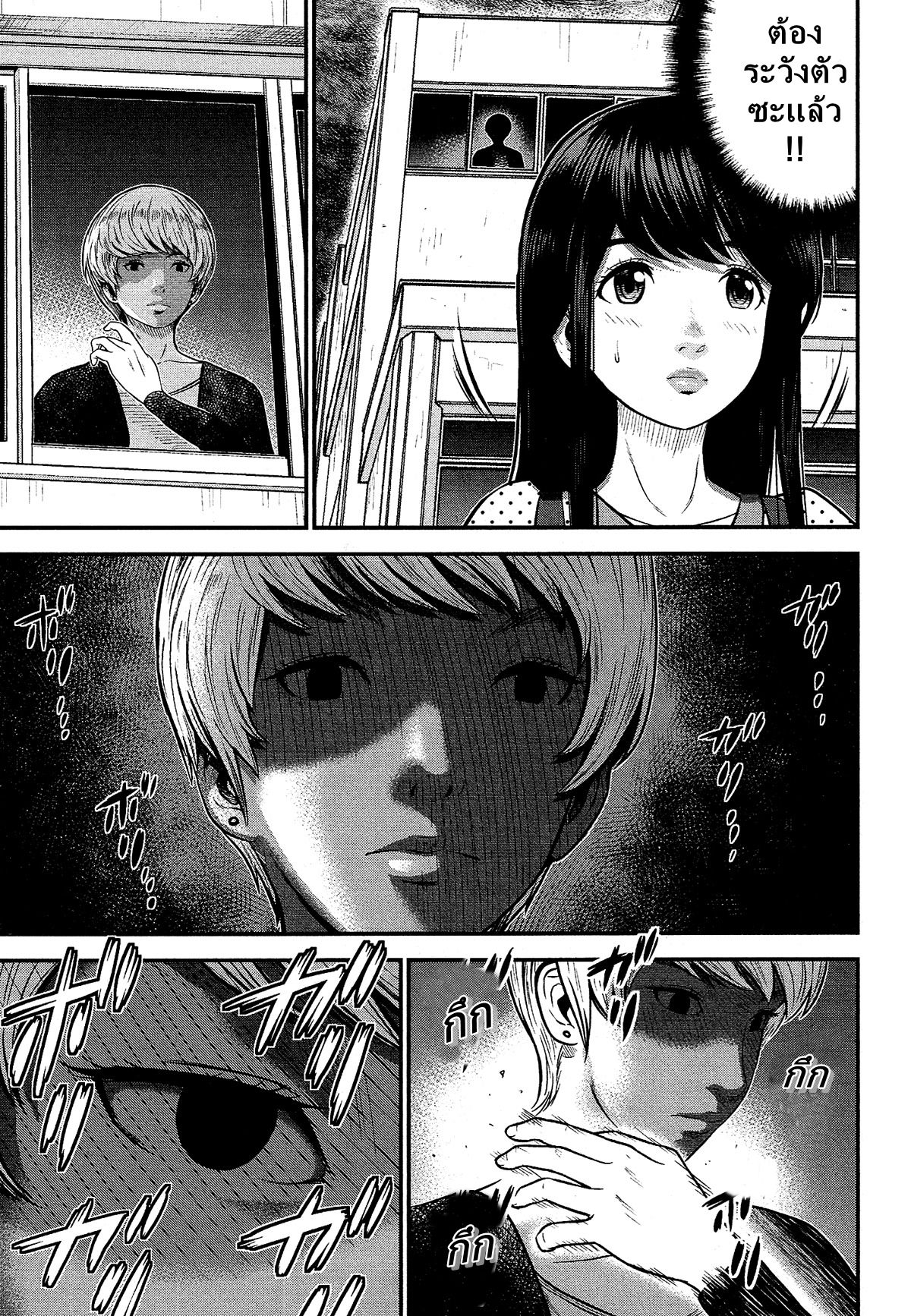 Giniro no Genders page 16