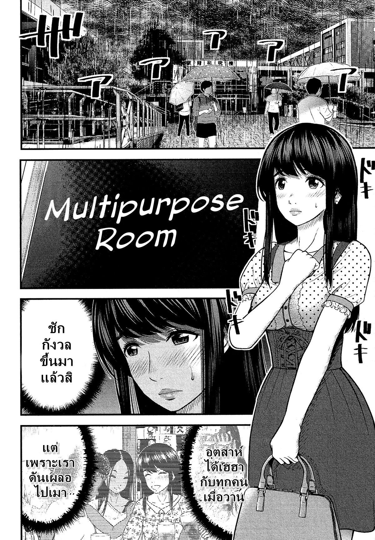Giniro no Genders page 17