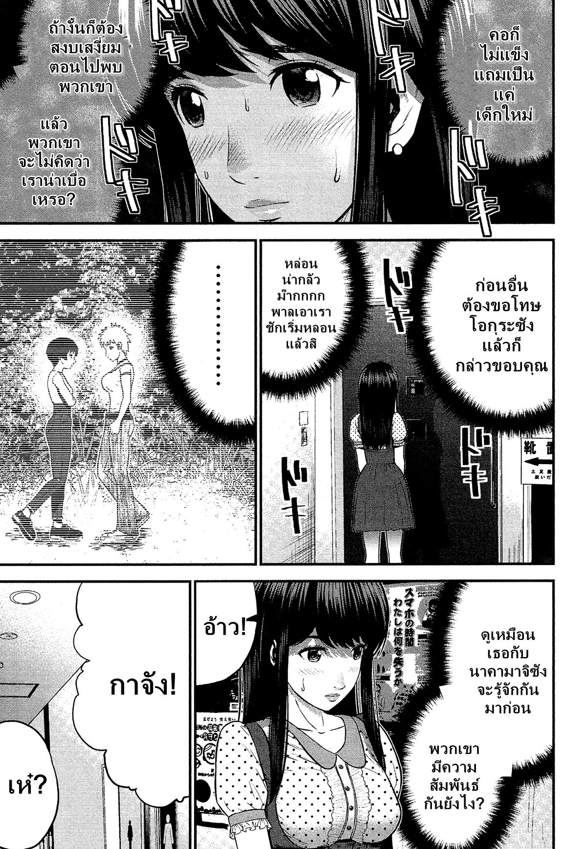 Giniro no Genders page 18
