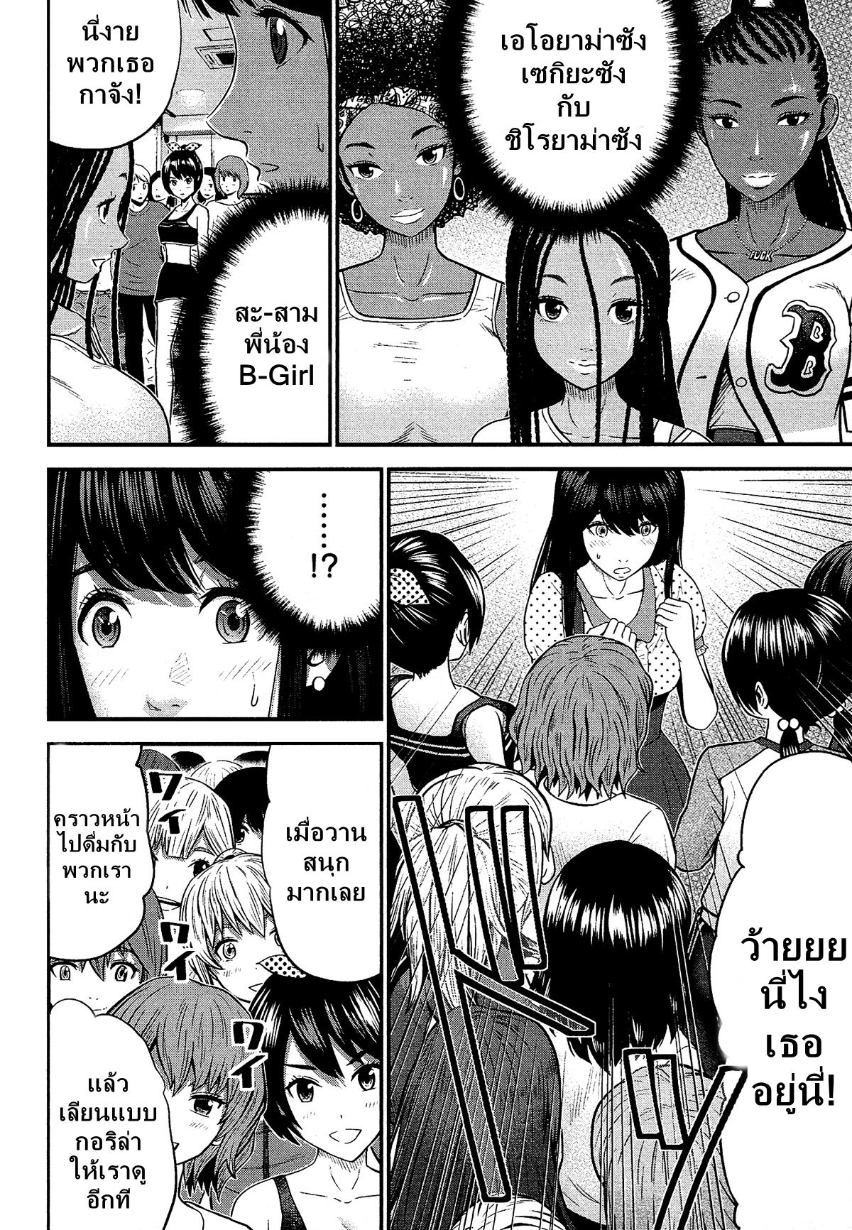 Giniro no Genders page 19