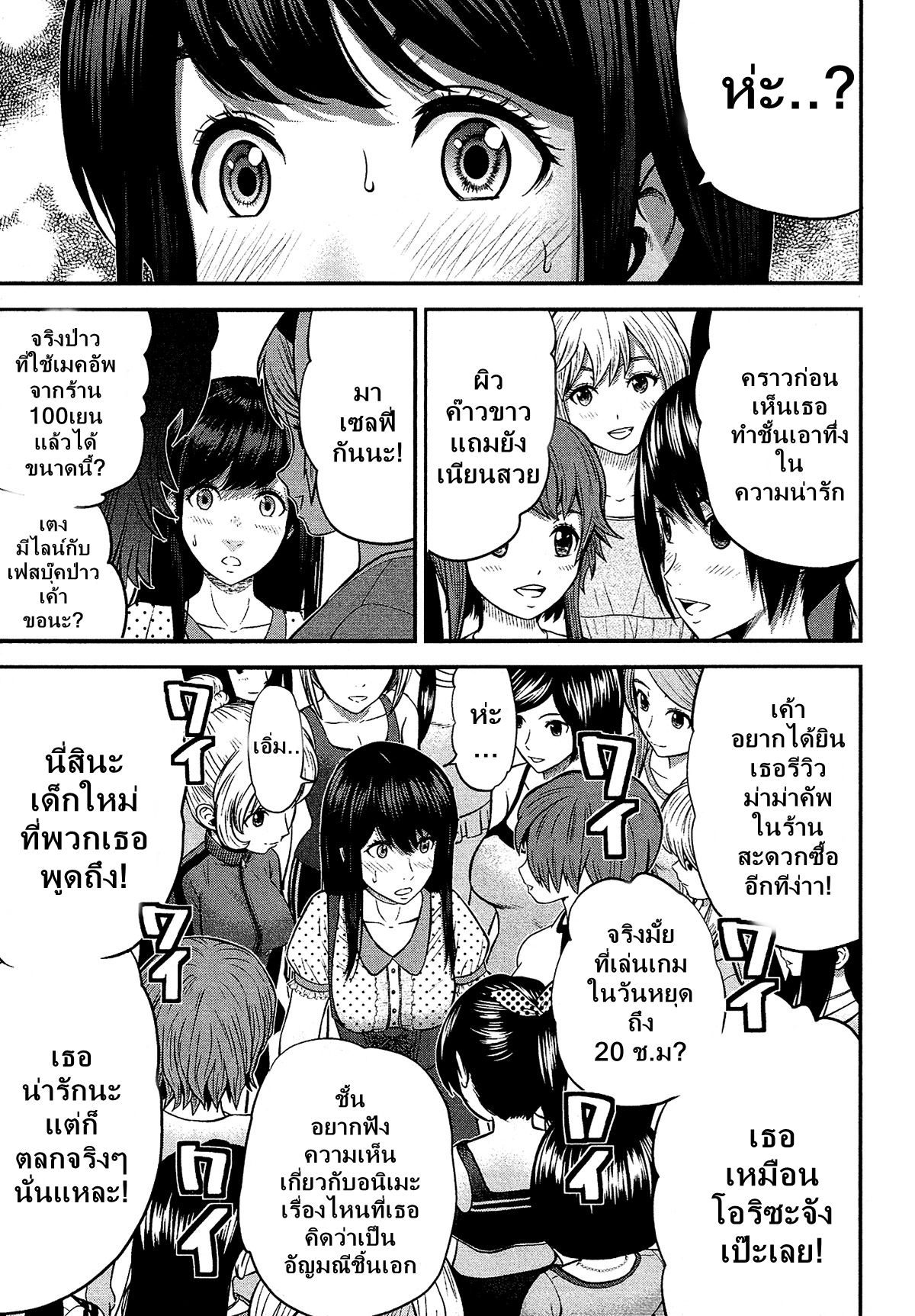 Giniro no Genders page 20