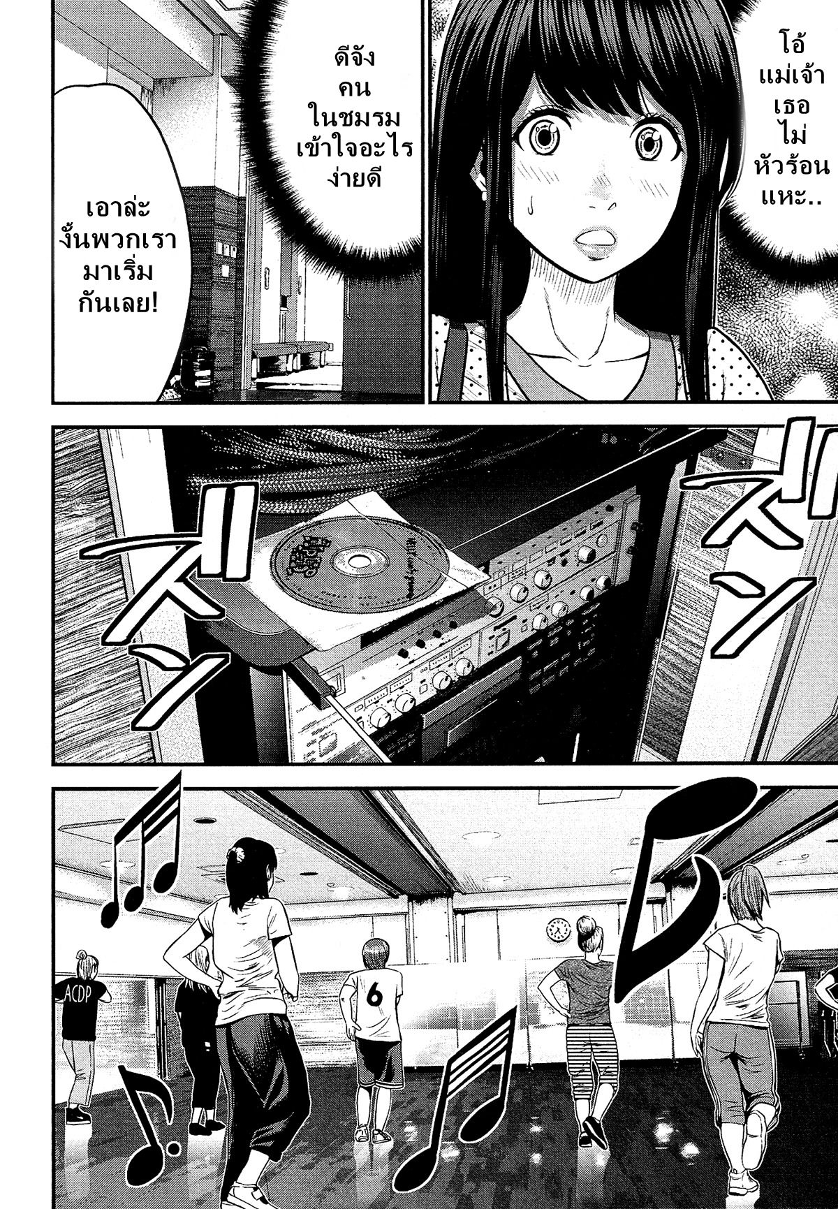 Giniro no Genders page 23