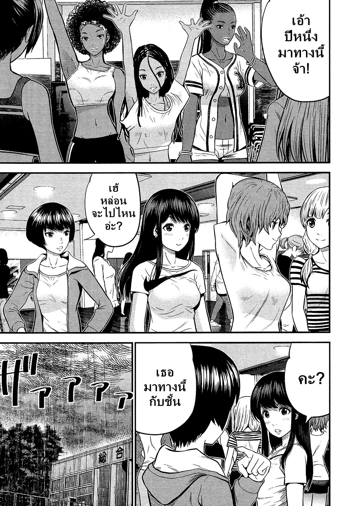 Giniro no Genders page 24