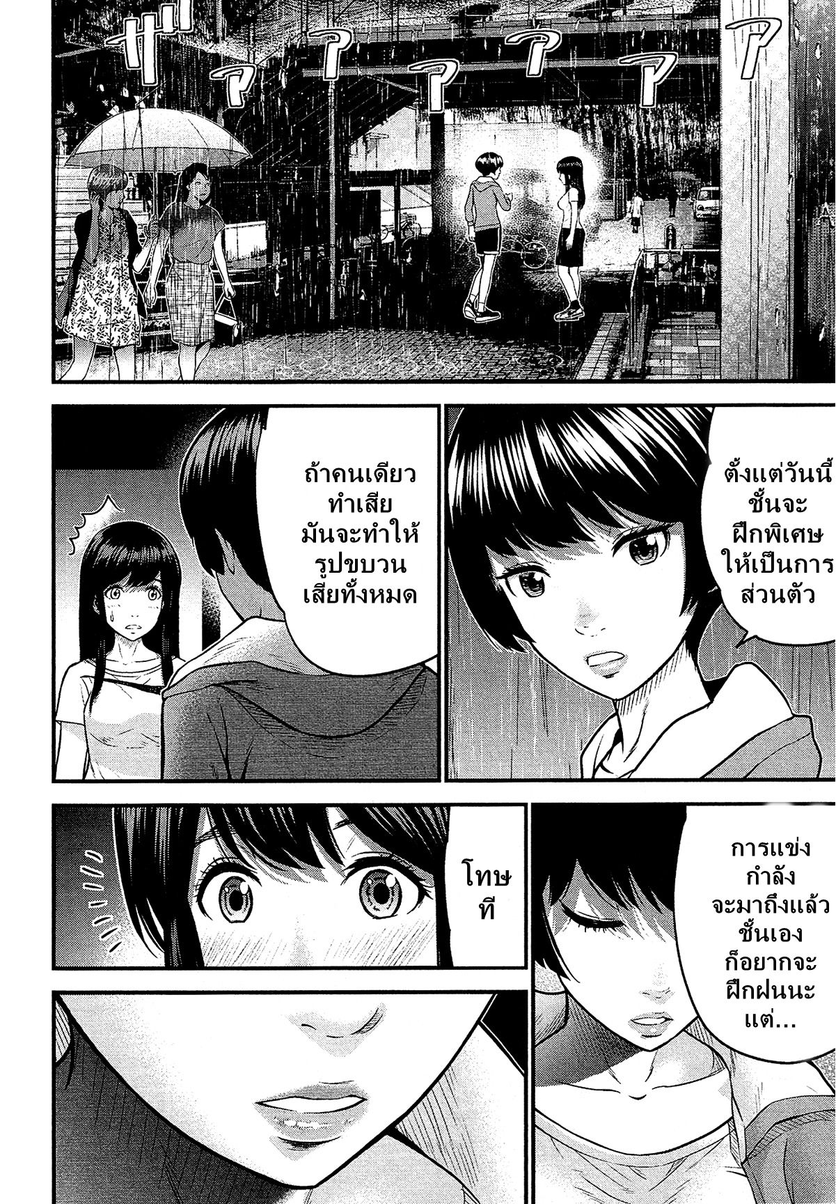Giniro no Genders page 25
