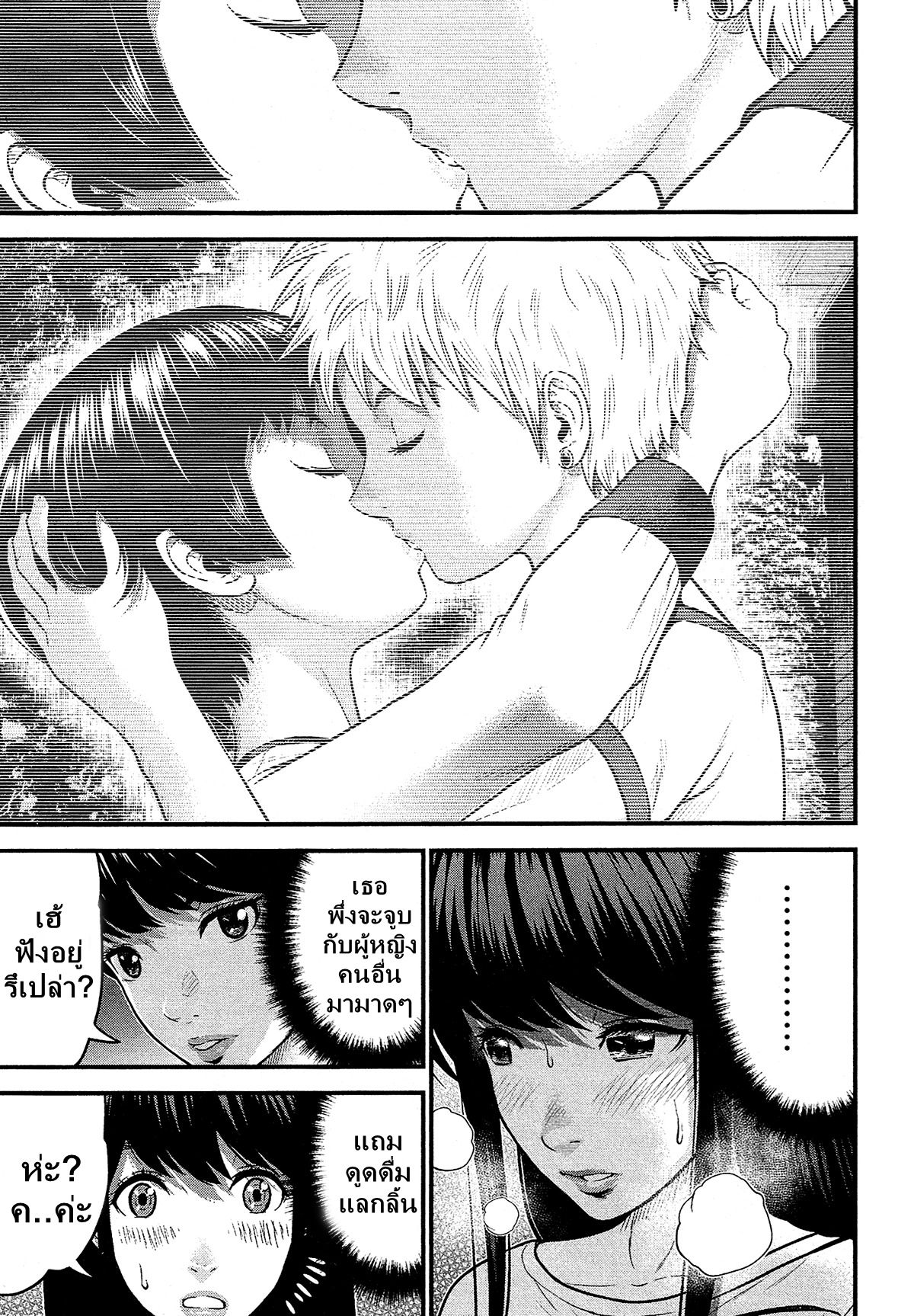 Giniro no Genders page 26