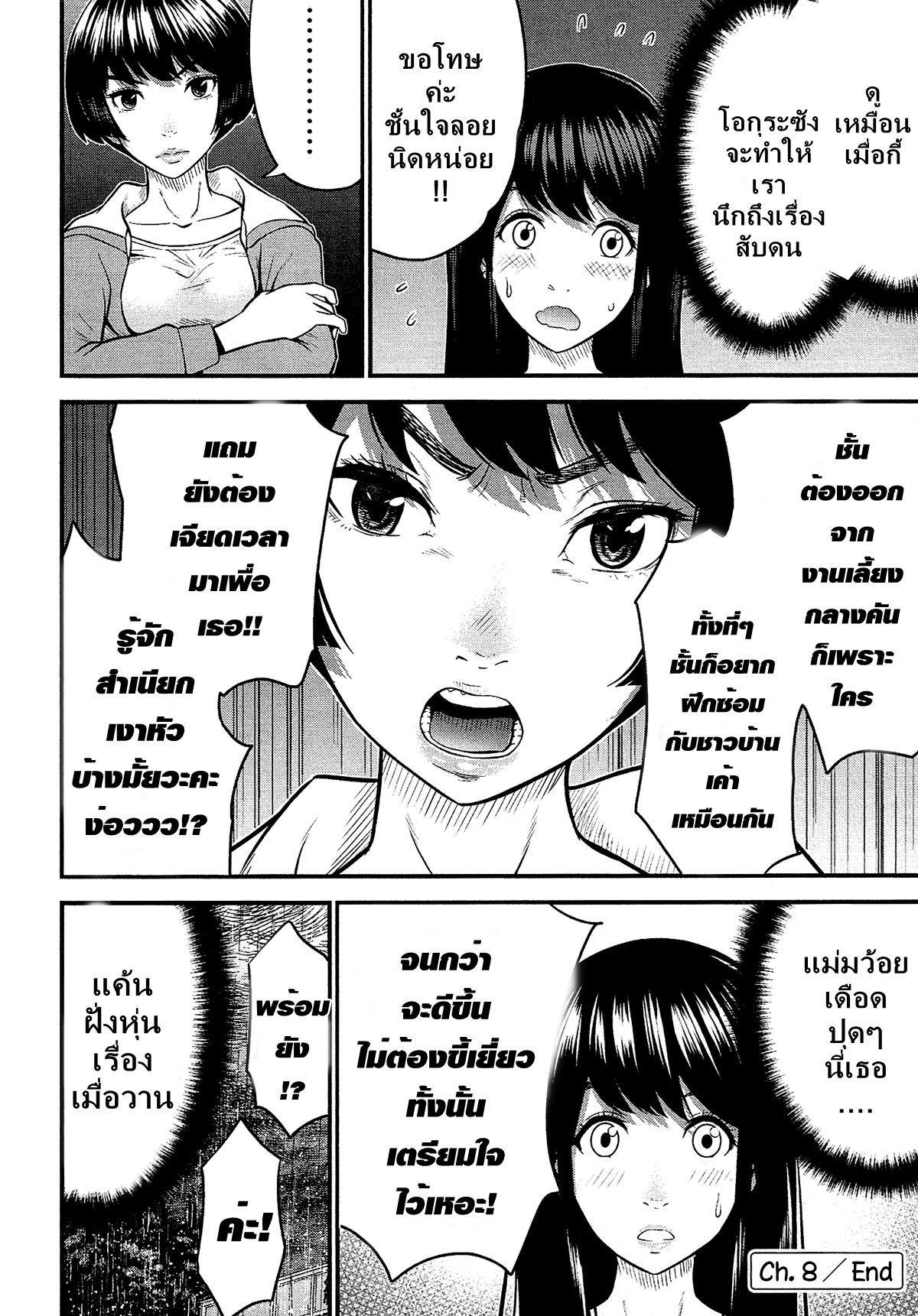 Giniro no Genders page 27