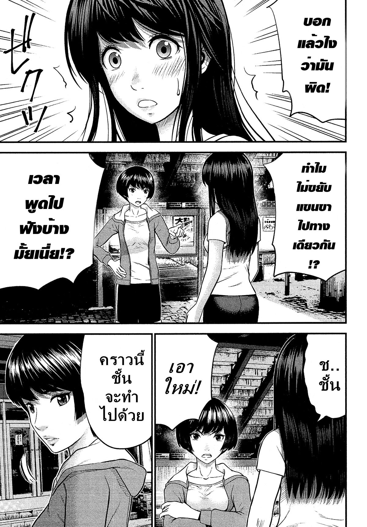 Giniro no Genders page 4
