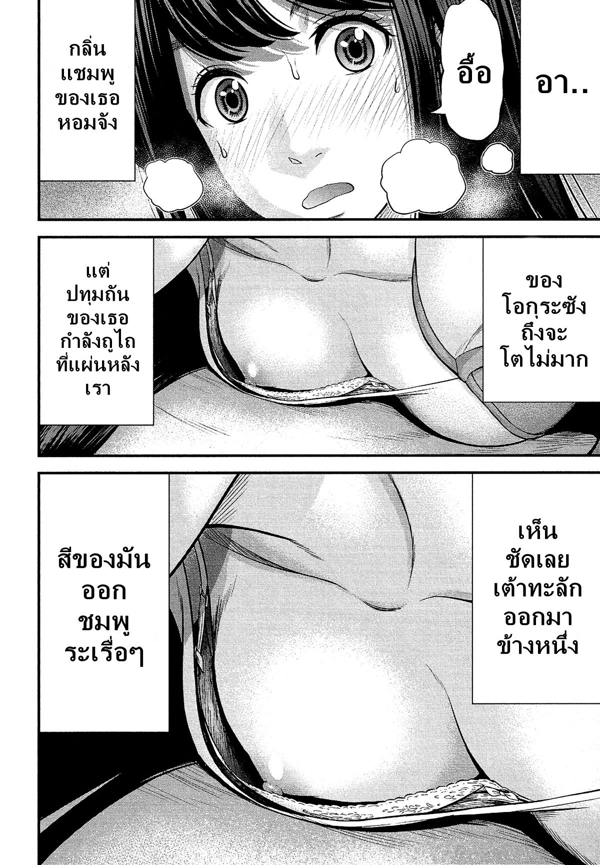 Giniro no Genders page 9