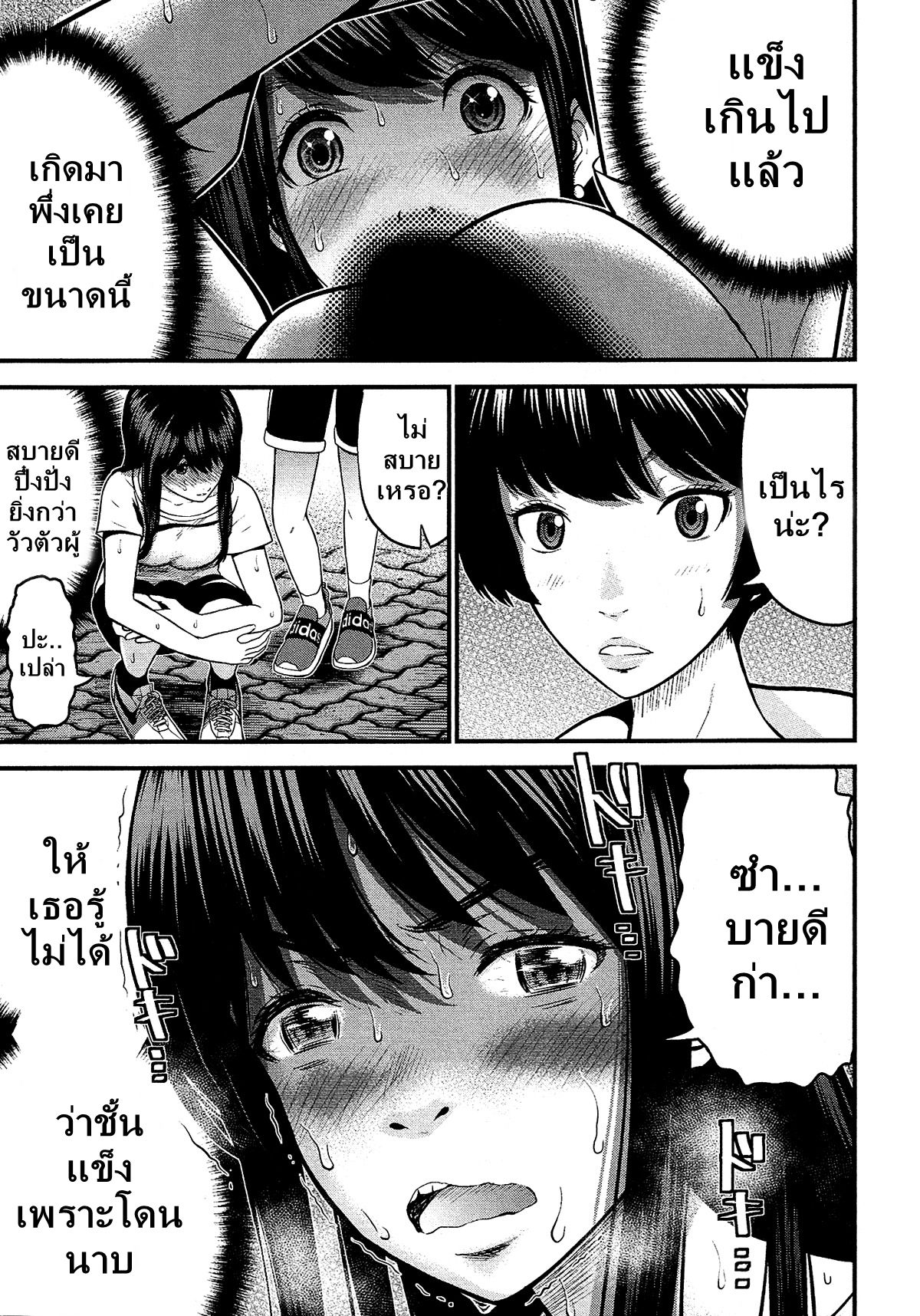 Giniro no Genders page 14