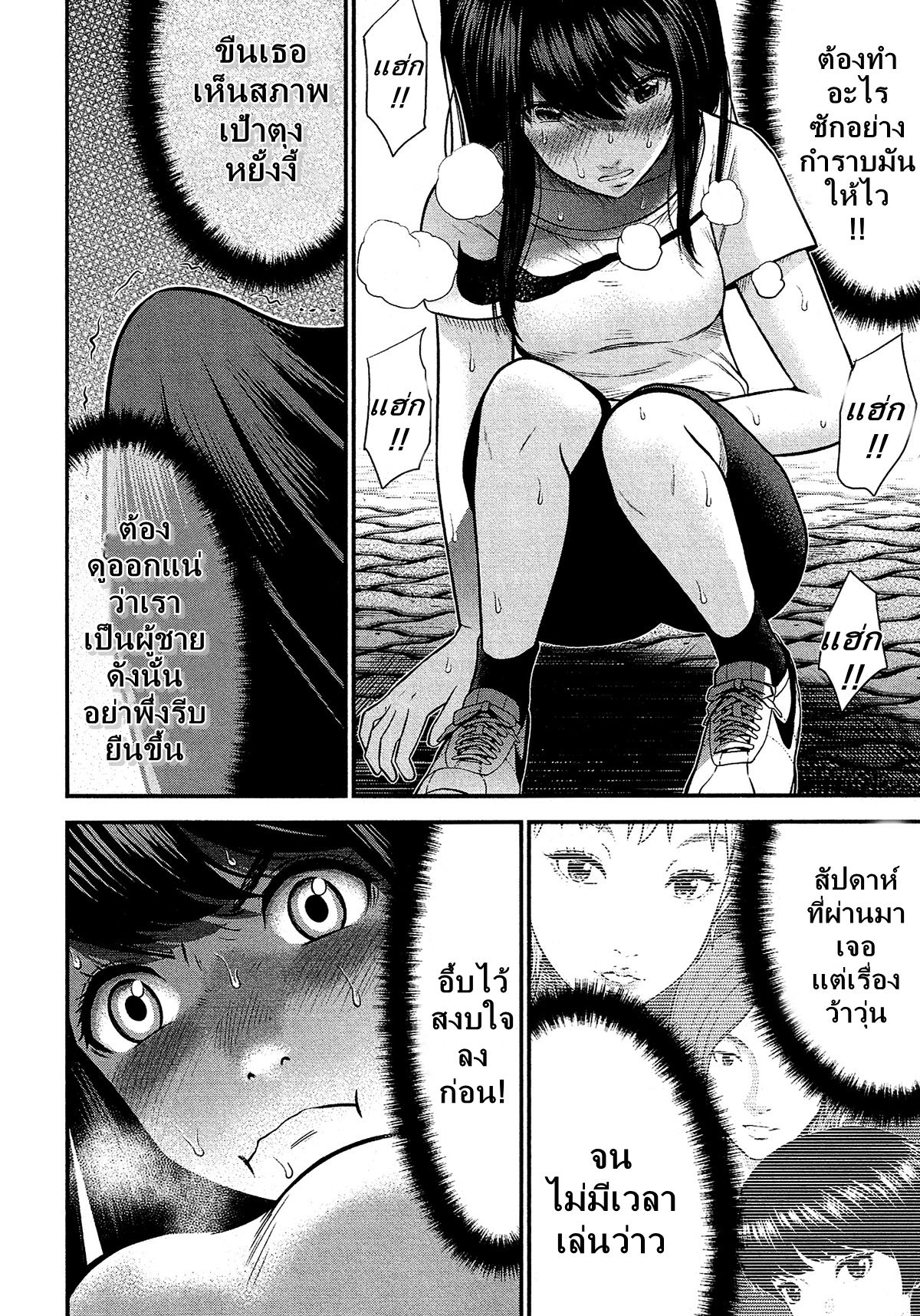 Giniro no Genders page 15