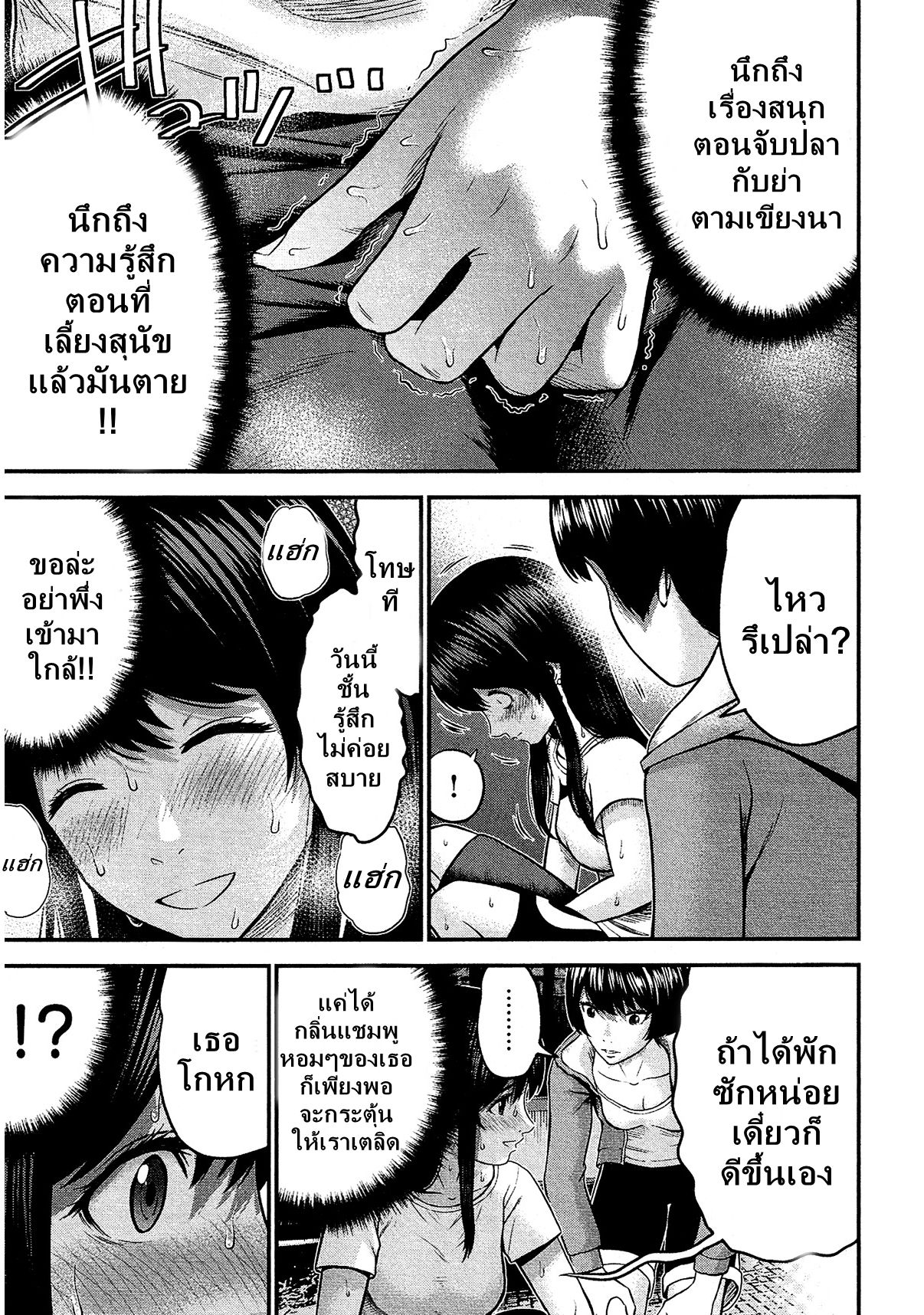 Giniro no Genders page 16