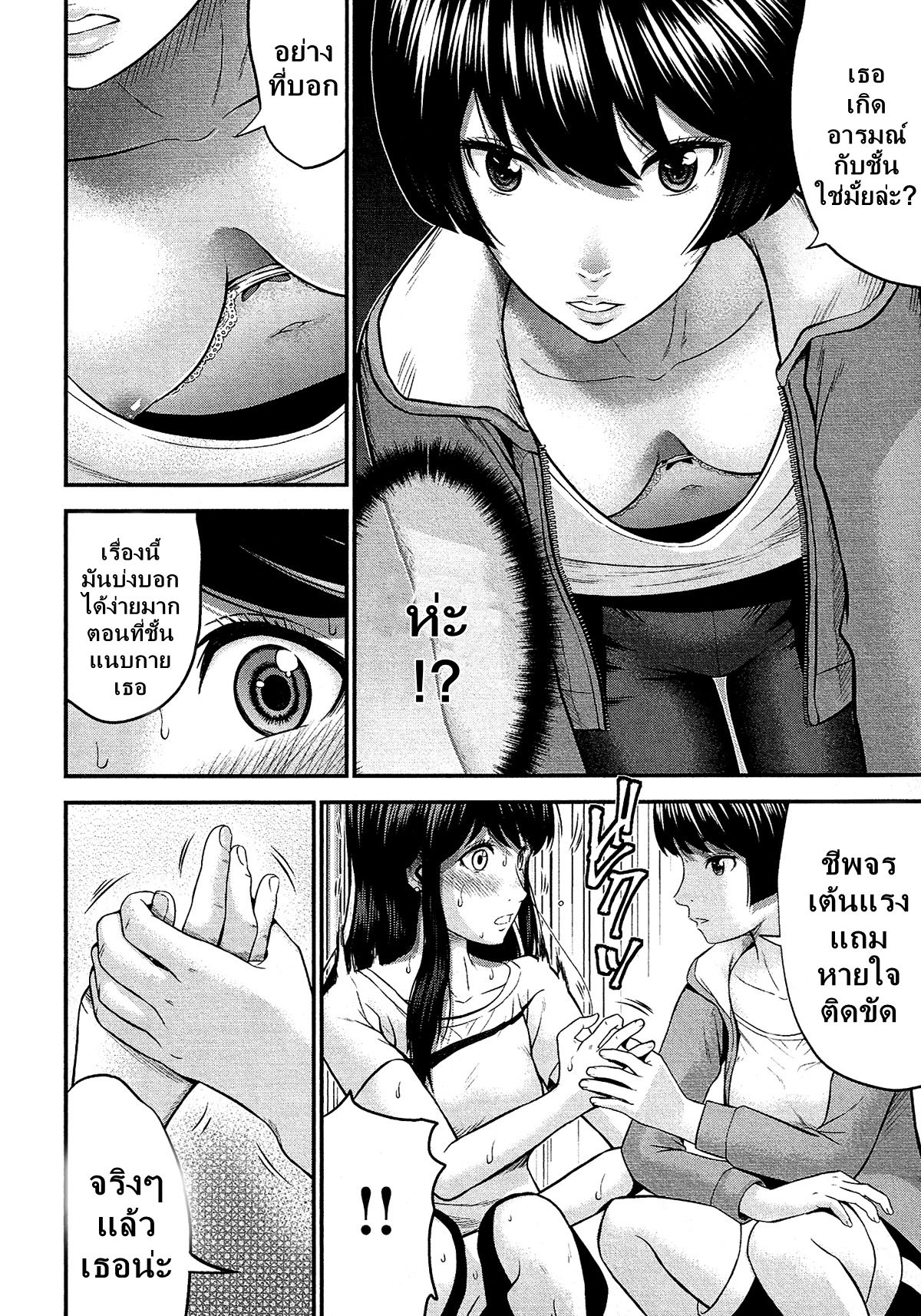 Giniro no Genders page 17
