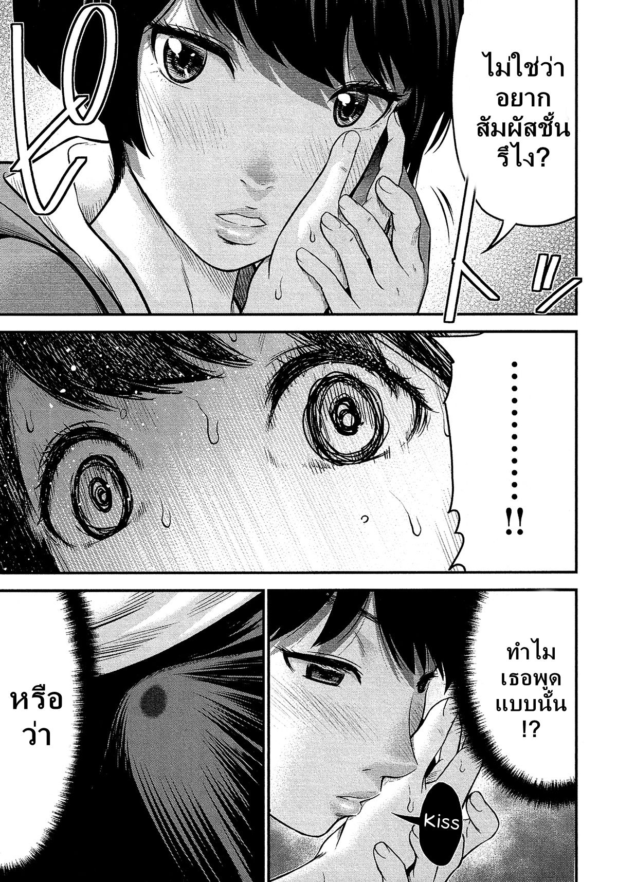 Giniro no Genders page 18